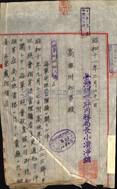 陸軍用地藏品圖，第193張