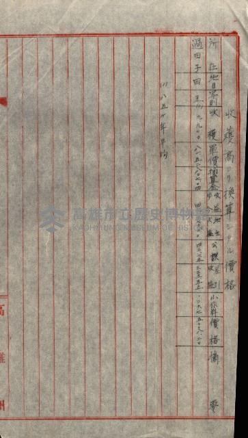 熱帶醫專用地買收藏品圖，第192張