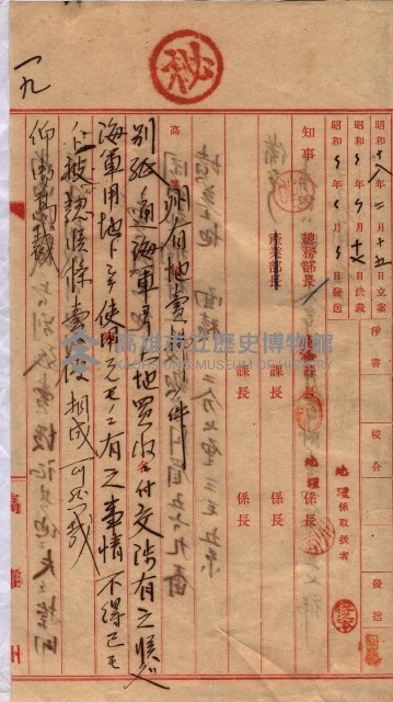海軍關係賣拂綴藏品圖，第192張