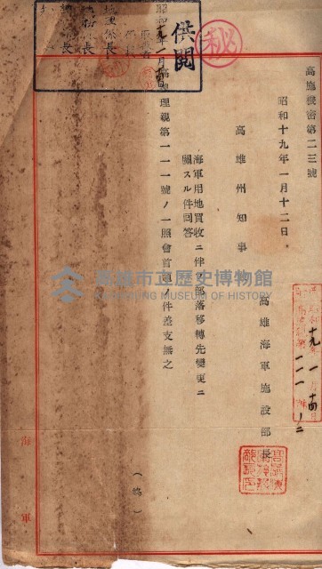 馬臨營第七二號ノ內第一三○號藏品圖，第192張
