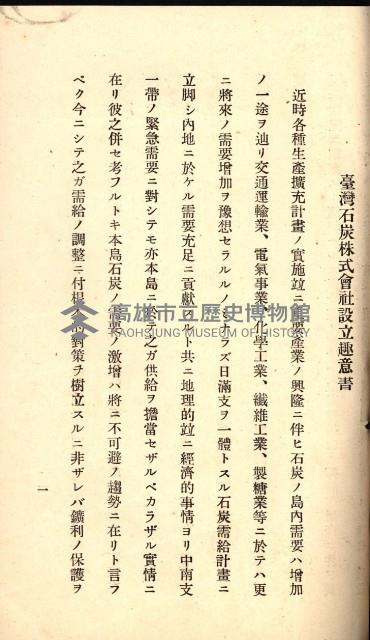 國有財產準貸付許可綴－高雄州高雄市
（昭和十七年度）藏品圖，第192張