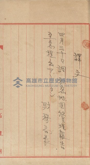 祕密地圖ニ關スル書類（高雄州）藏品圖，第193張