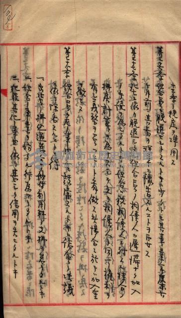 產業組合登記囑託書類綴入帳 
（申產第拾壱號）藏品圖，第192張