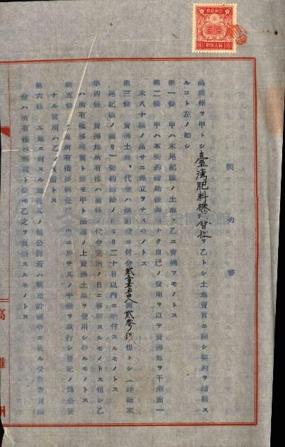 州有地賣拂書類－特別會計、一般會計所屬
（重工業用地十二之三）藏品圖，第192張