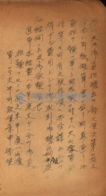 金錢關係書類綴－土地利用協會（雜出）藏品圖，第194張
