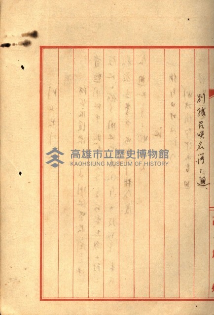 阿公店溪治水工事所地買收綴藏品圖，第194張