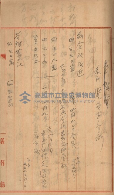 州財產－罹災救助買收
（罹災救助－二十之三）藏品圖，第191張