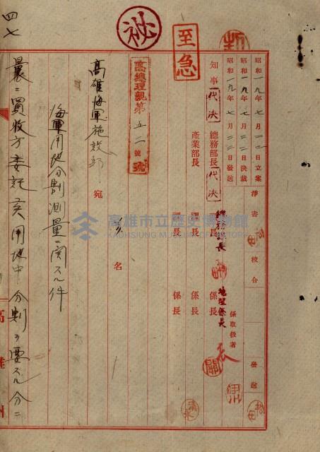 海軍地理係藏品圖，第92張