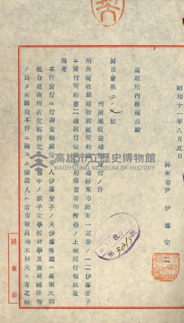 州有建物綴
（昭和十一年度）藏品圖，第93張