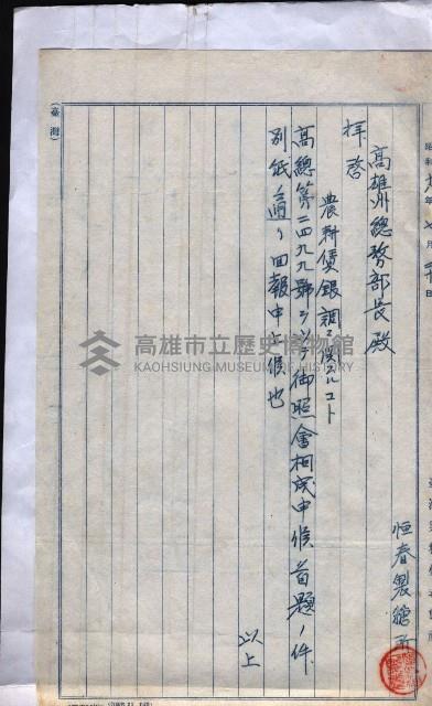 農耕貸銀表藏品圖，第92張