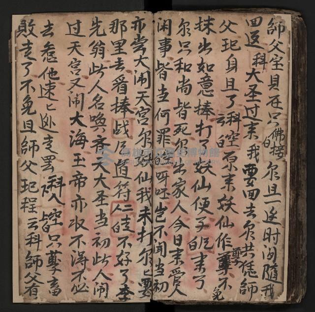 皮影戲劇本《商輅登台》藏品圖，第92張