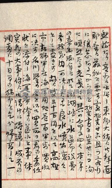 高雄川第四號運河開鑿工事用地買收徵印狀況調藏品圖，第92張