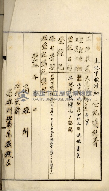 鳳山機場藏品圖，第92張