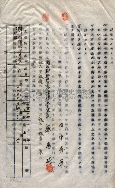 土地使用－十四所ケ用地藏品圖，第92張