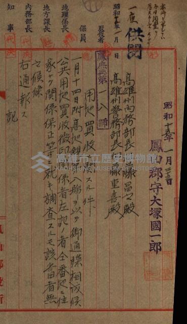 策源地第三回追加買收藏品圖，第93張