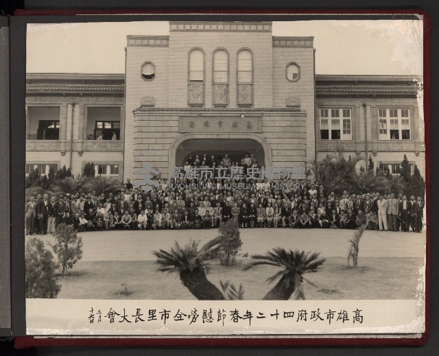 高雄市長謝掙強市政活動照（相冊）藏品圖，第91張