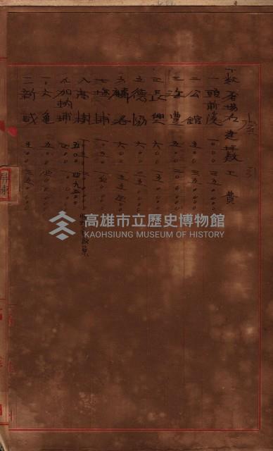 屠場建物臺帳（高雄州）藏品圖，第92張