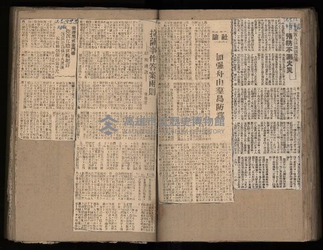 民國38、39年國内及國際新聞剪報集藏品圖，第91張