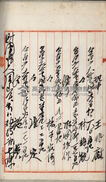 法人登記、申請書、通知書、屆書
附屬書類綴込帳
（申法第六號）藏品圖，第92張