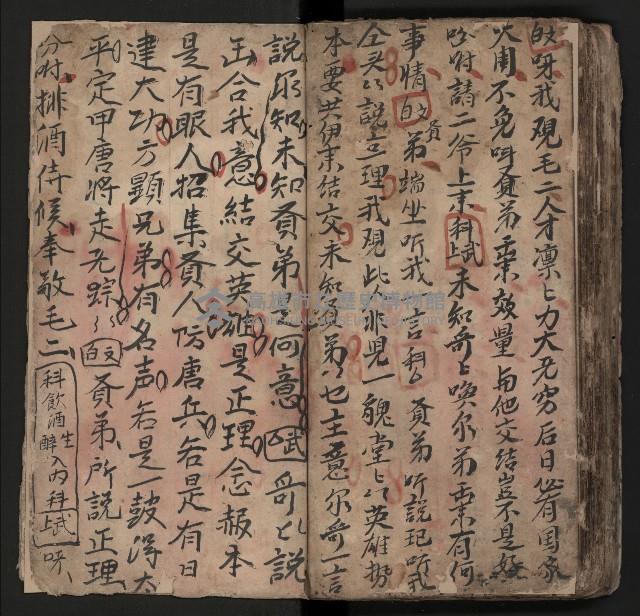 皮影戲劇本《薛仁貴証（征）東》藏品圖，第92張