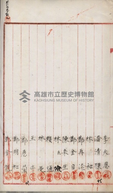產業組合登記嘱託書類綴込帳藏品圖，第92張