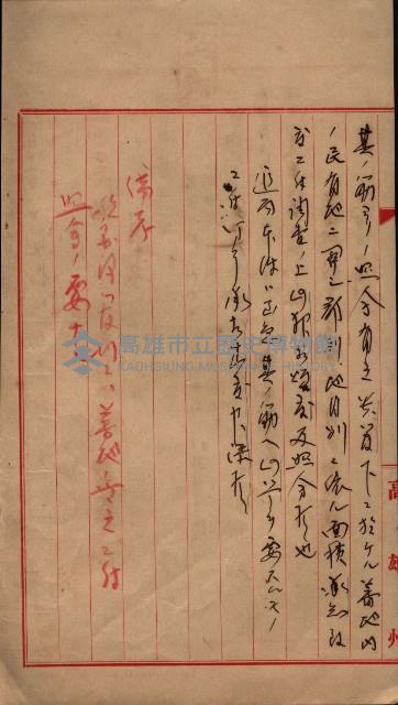 雜件藏品圖，第92張