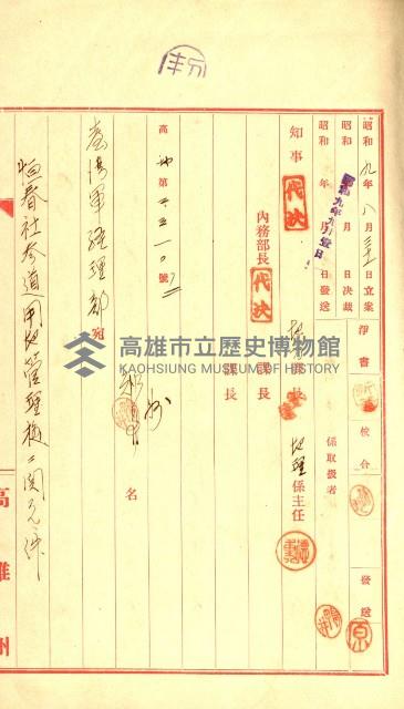 陸軍用地藏品圖，第92張