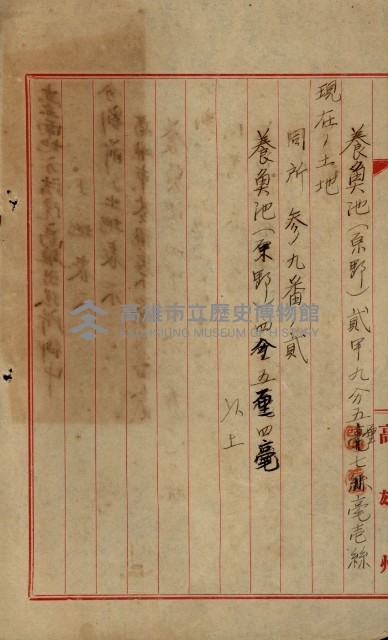 罹災救助基金所屬地處分關係書類
（罹災救助二十之八）藏品圖，第92張