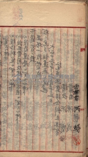 漁業組合登記申請書類綴入帳
（漁申第二號）藏品圖，第92張