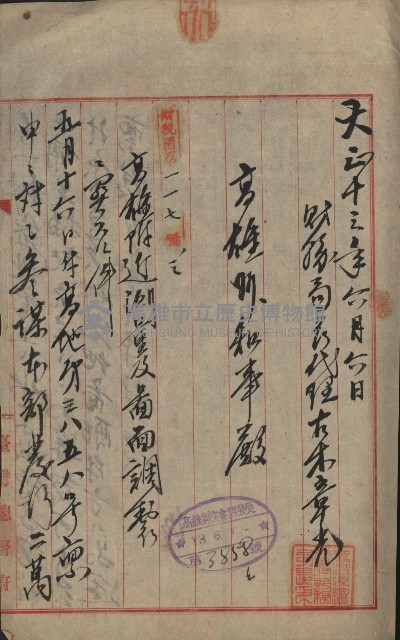 祕密地圖ニ關スル書類（高雄州）藏品圖，第93張