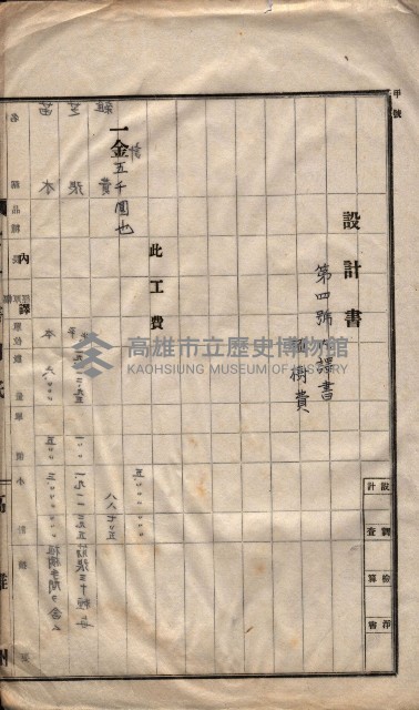 林德官土地區劃整理關係
（林德官、五塊厝關係－九之九）藏品圖，第96張