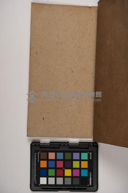 皮影戲劇本-《征交趾第一本》藏品圖，第91張