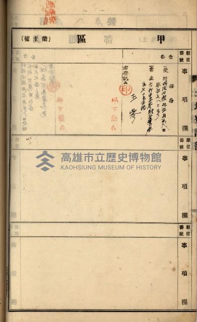 州財產－罹災救助買收
（罹災救助－二十之四）藏品圖，第91張