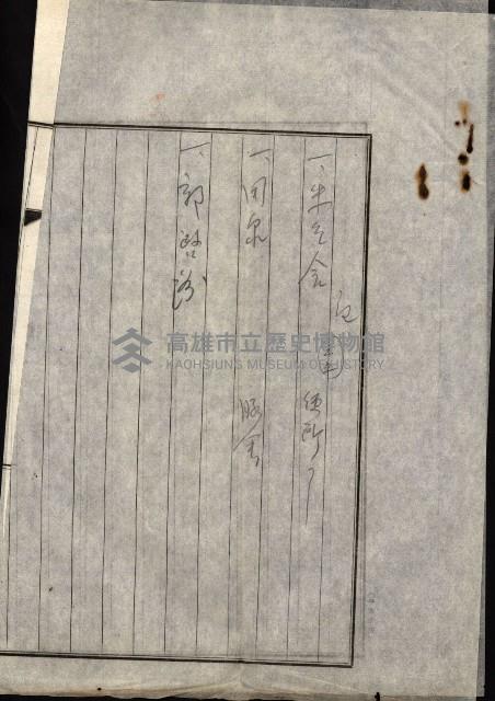 重工業用地買收書類（戲獅甲、前鎮）藏品圖，第94張