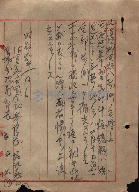 高雄商工獎勵館關係綴
（其之他－十三之五）藏品圖，第92張