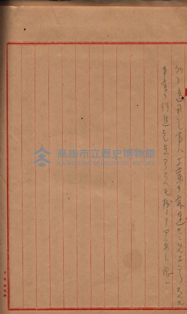 地理係長打合會藏品圖，第92張