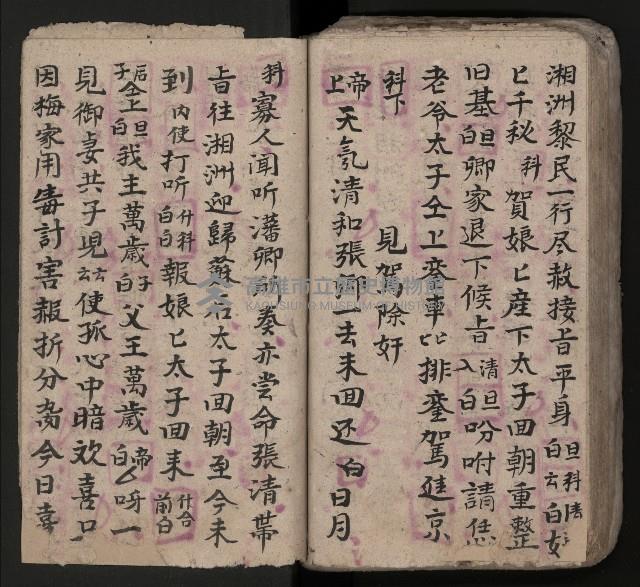 皮影戲劇本《潘葛登台》藏品圖，第92張