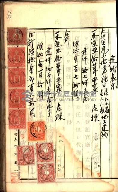 建物登記申請書、囑託書、通知書
附屬書類綴込帳（建申第壱號）藏品圖，第392張