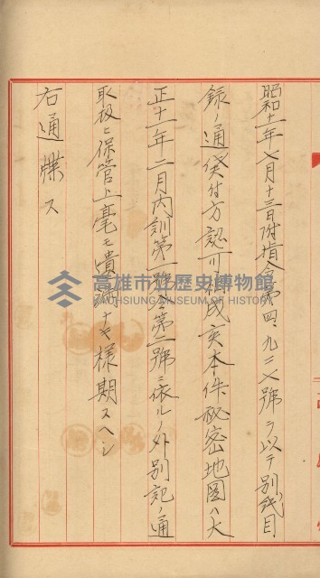 祕密地圖ニ關スル書類（高雄州）藏品圖，第395張