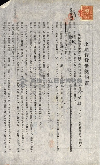 州有地貸付綴（高雄市）藏品圖，第397張