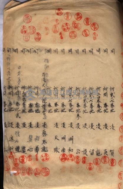 海軍土地借上契約書
（施設部長印捺印済）藏品圖，第392張