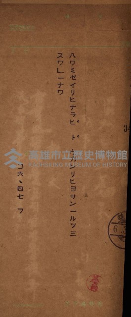 官有地整理費豫算關係書類
（地理系）藏品圖，第400張