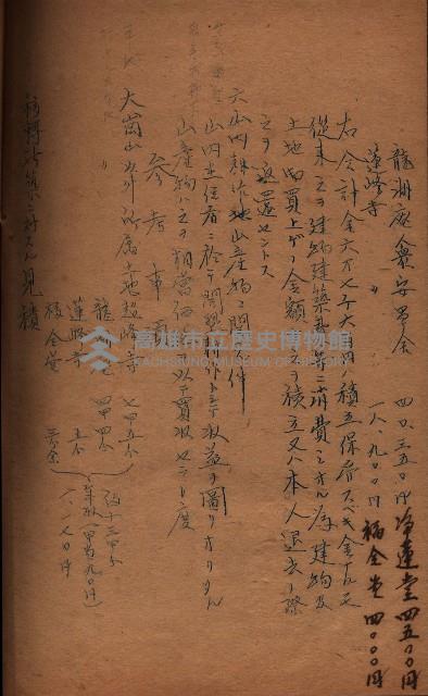 大岡山寺院移轉關係藏品圖，第282張