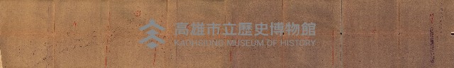 策源地追加買收書類藏品圖，第282張