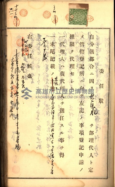 建物登記申請書、囑託書、通知書
附屬書類綴込帳（建申第壱號）藏品圖，第282張