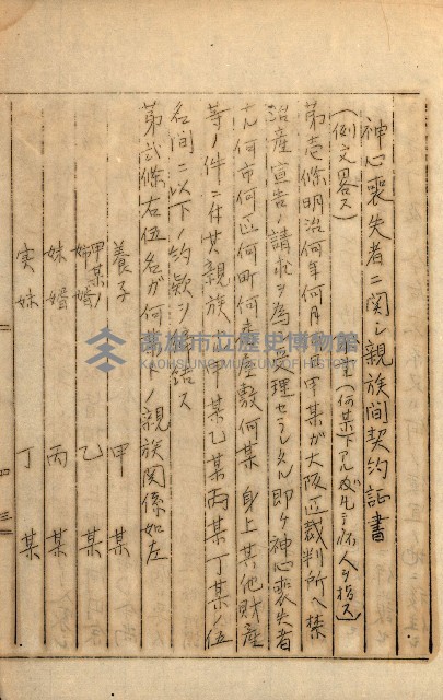 公証書式參考書（甲、乙追加）藏品圖，第282張