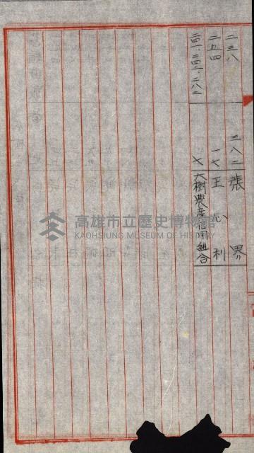 海軍用地水道敷地買收綴藏品圖，第285張