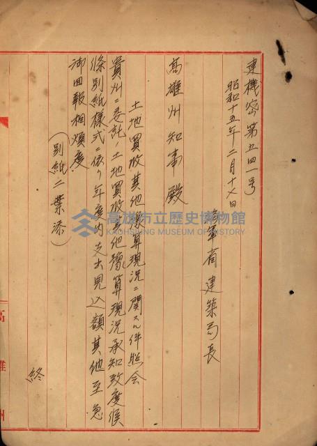 海軍豫算關係藏品圖，第684張