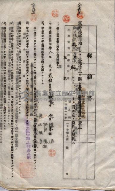 海軍土地借上契約書
（施設部長印捺印済）藏品圖，第682張