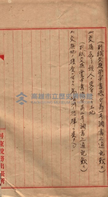 會計檢察關係藏品圖，第481張